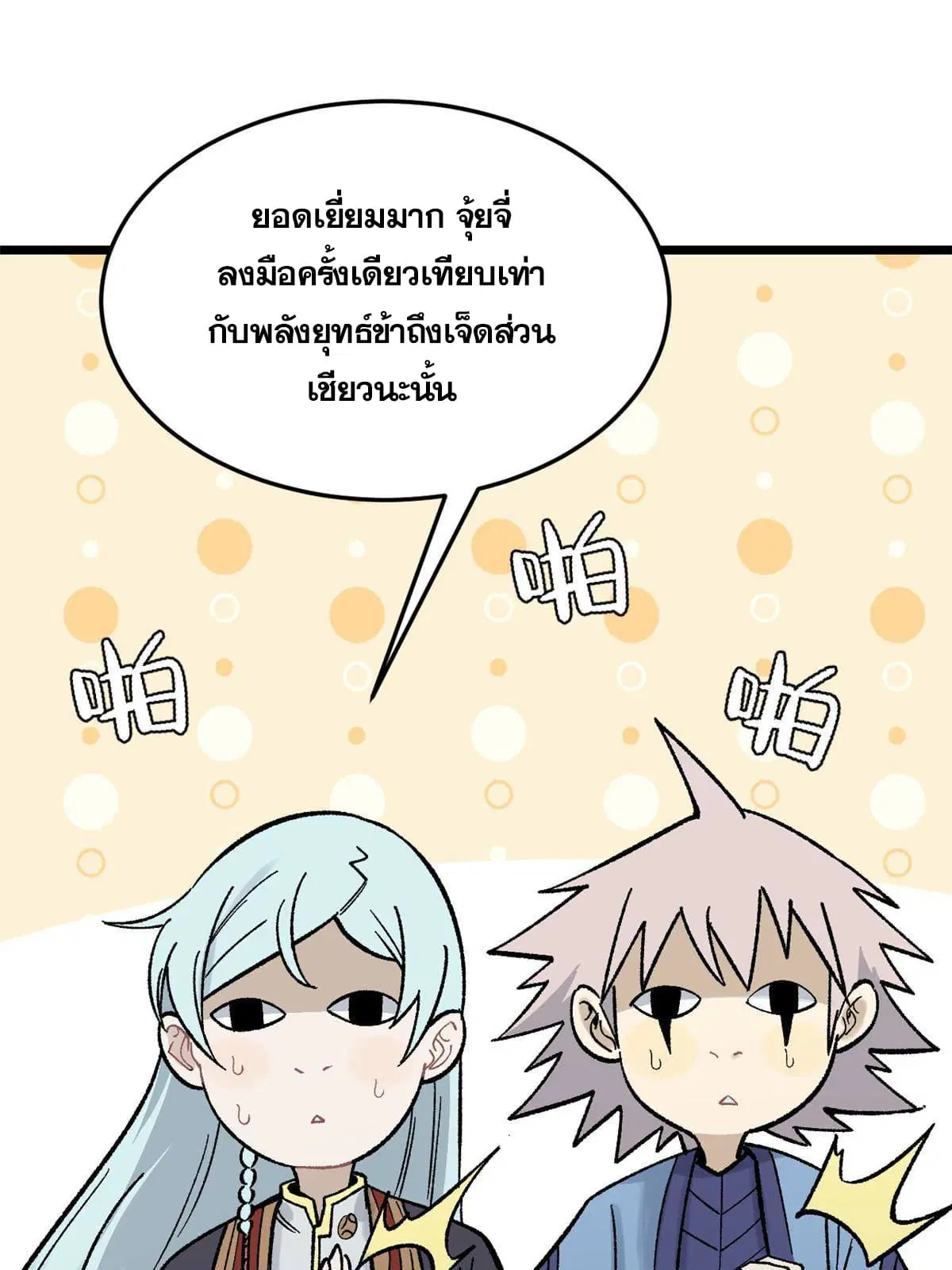 หน้า 51 จาก 74