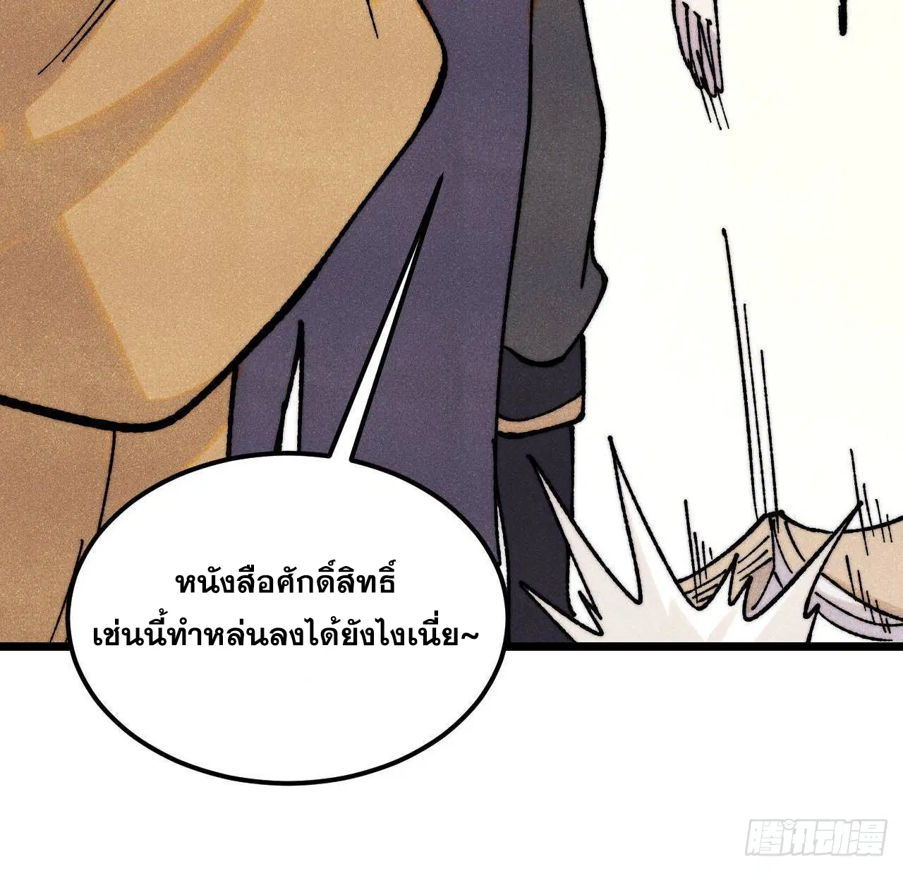 หน้า 37 จาก 70