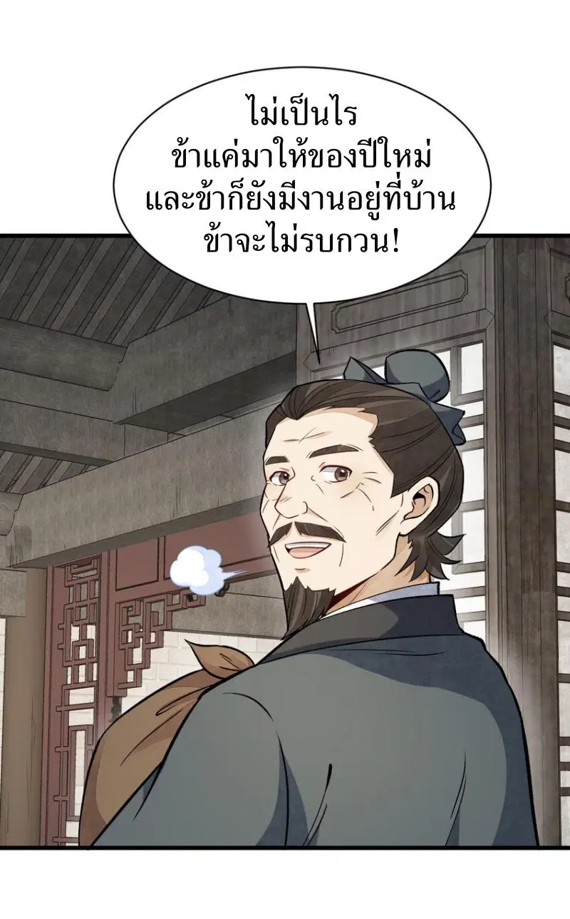 หน้า 35 จาก 42