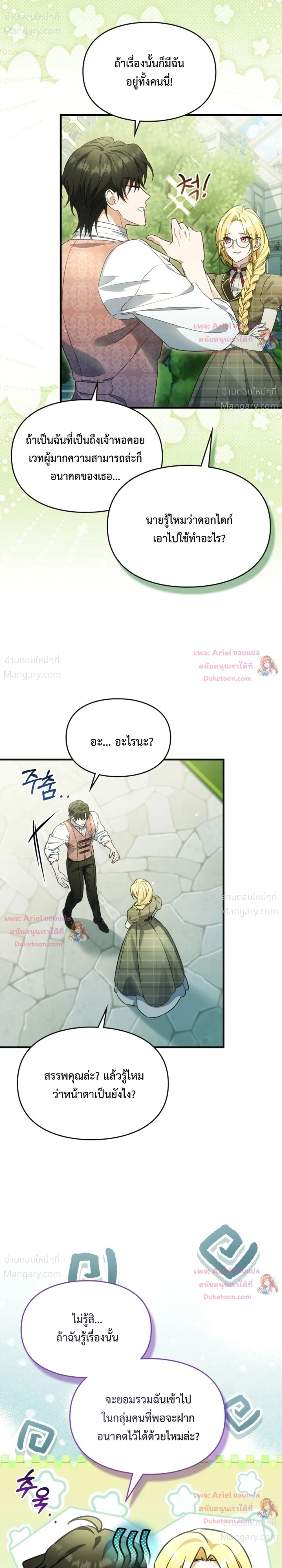 หน้า 4 จาก 36