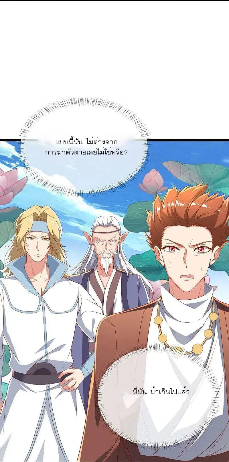 หน้า 23 จาก 56