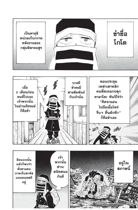 หน้า 2 จาก 22
