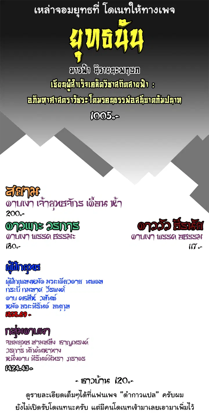 หน้า 8 จาก 8