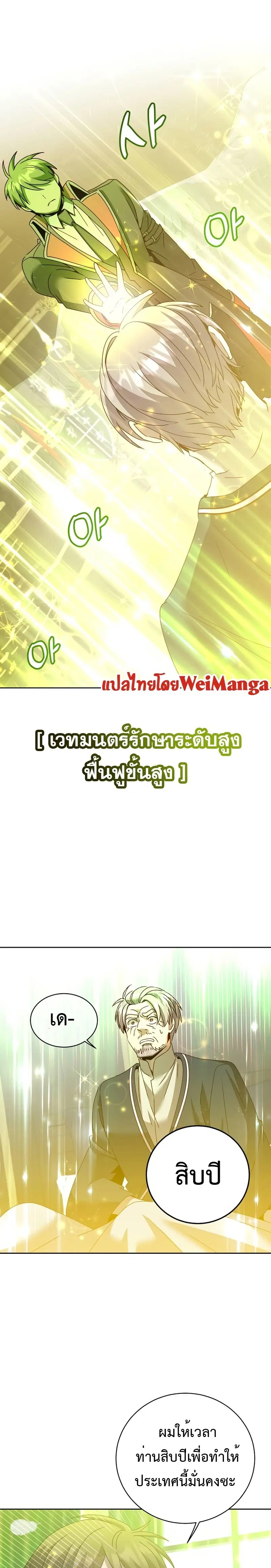 หน้า 23 จาก 24