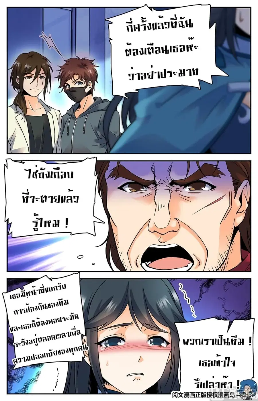 หน้า 3 จาก 10