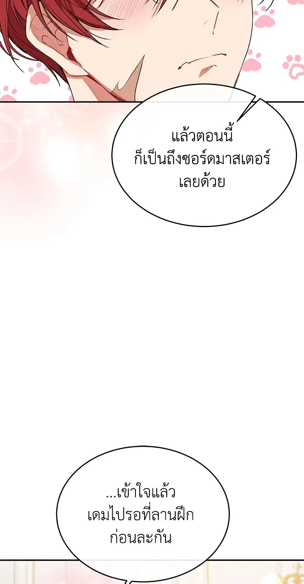 หน้า 21 จาก 60