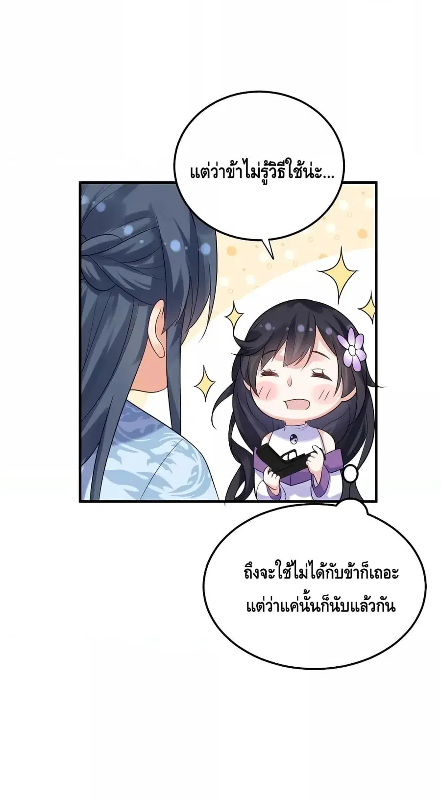 หน้า 49 จาก 53