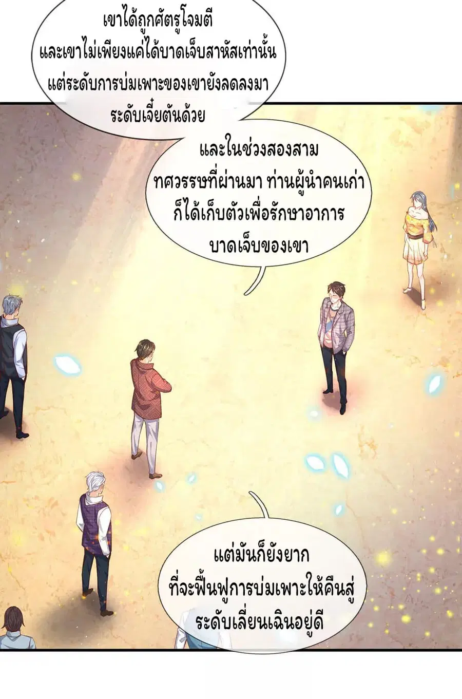 หน้า 7 จาก 21