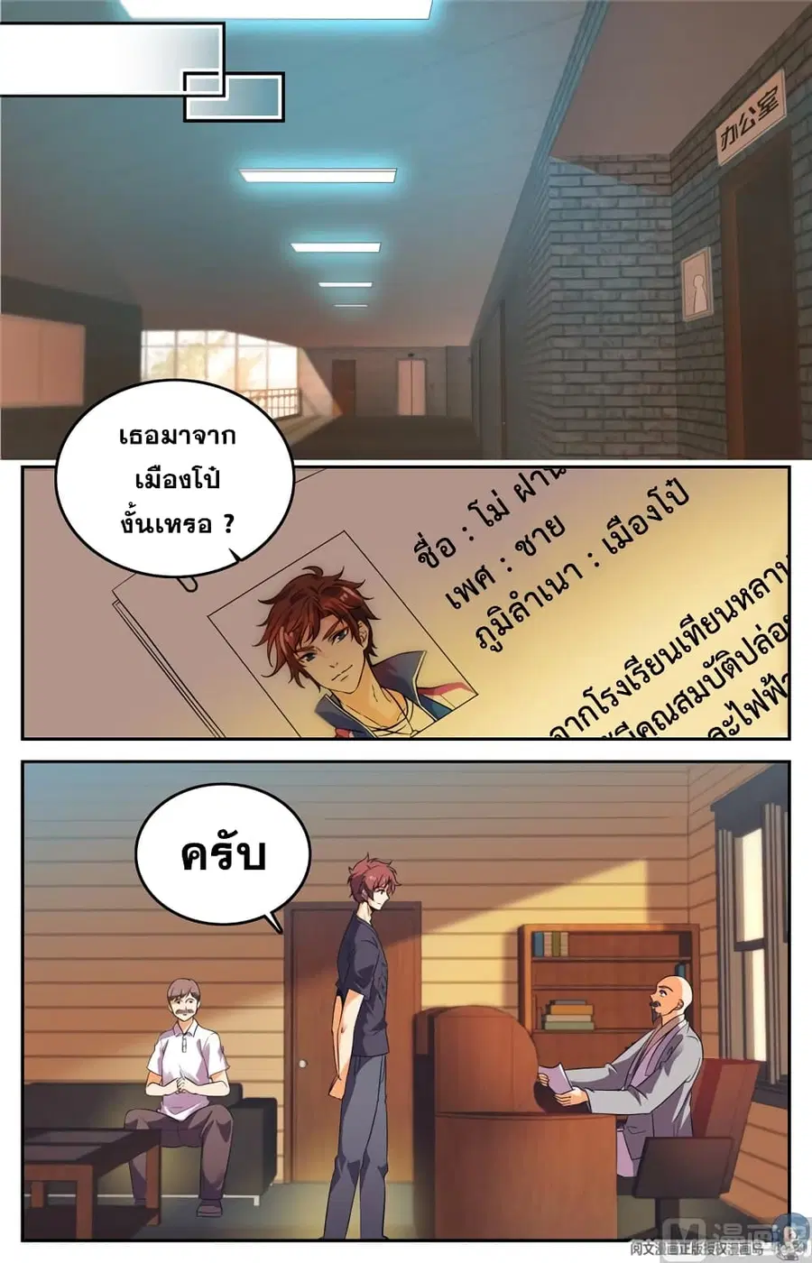 หน้า 6 จาก 12