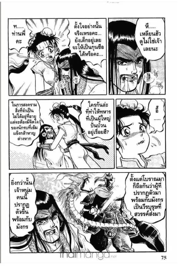 หน้า 5 จาก 66