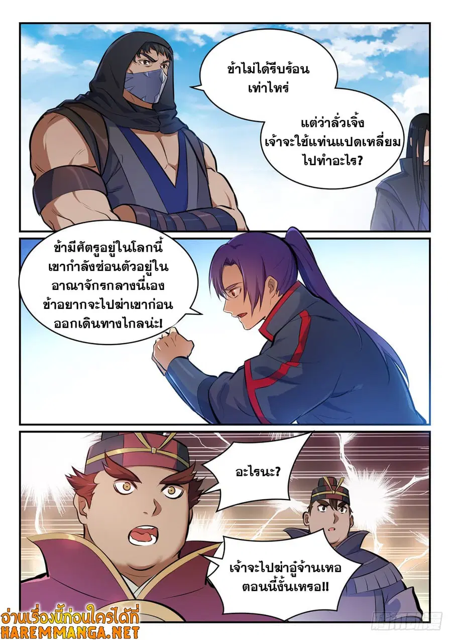 หน้า 5 จาก 17