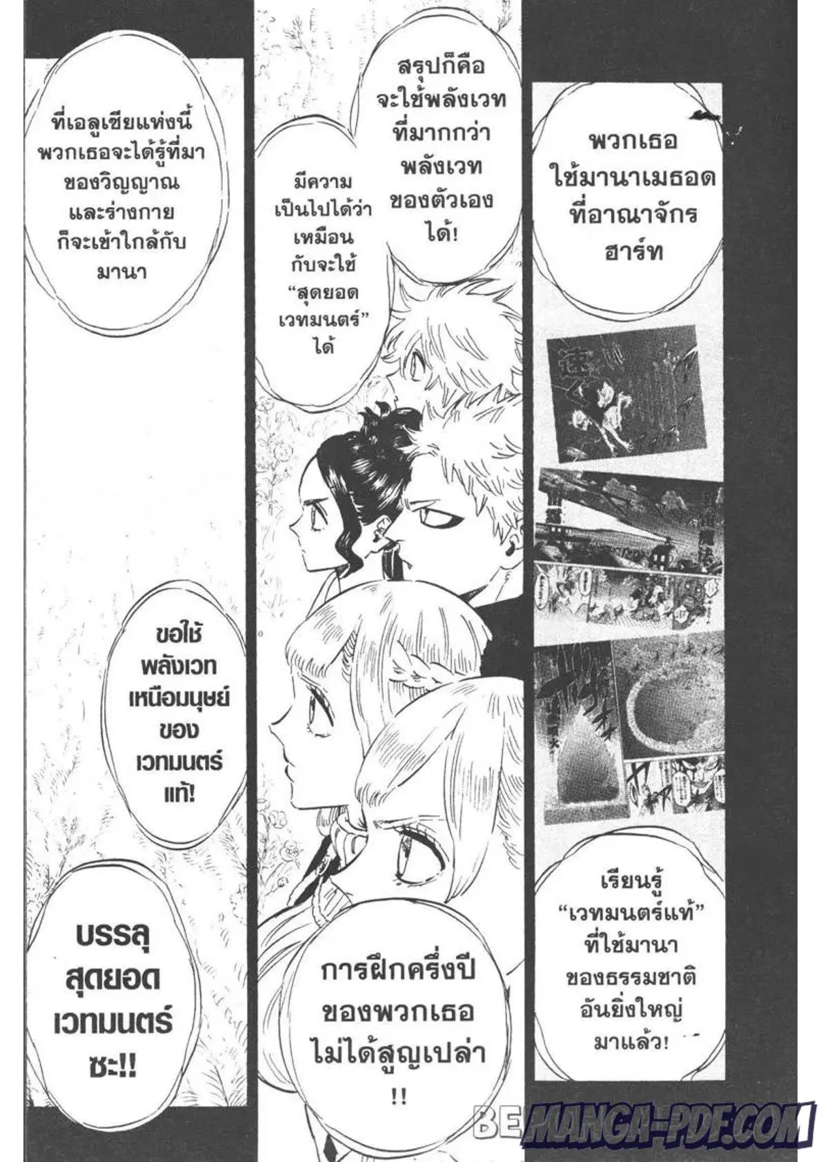 หน้า 3 จาก 15
