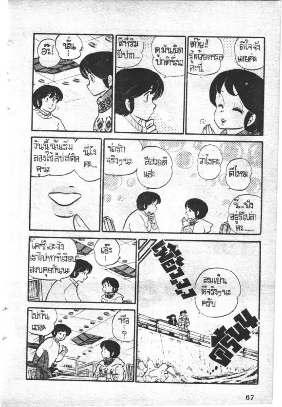 หน้า 23 จาก 32