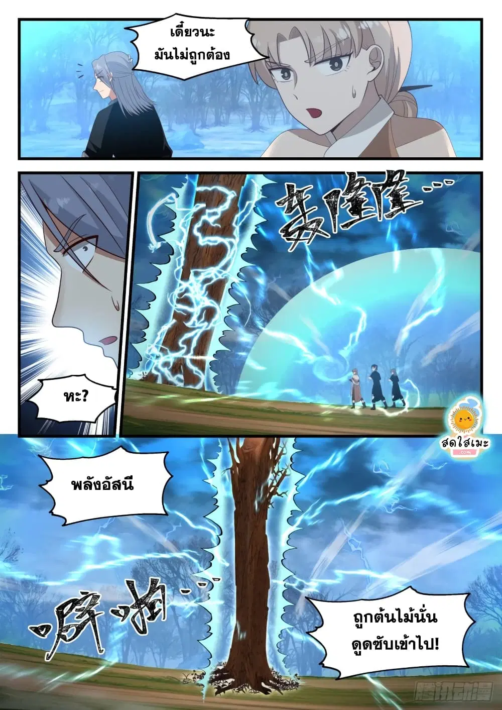 หน้า 13 จาก 14