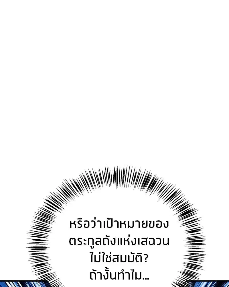 หน้า 83 จาก 186