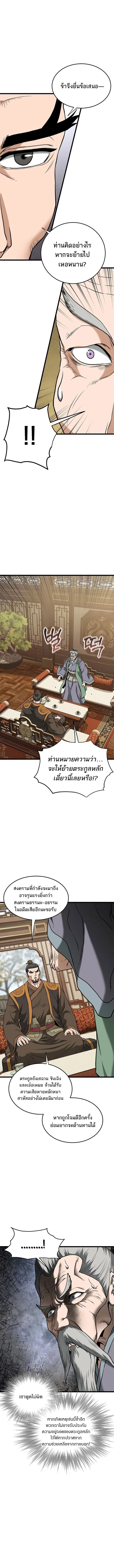 หน้า 12 จาก 18