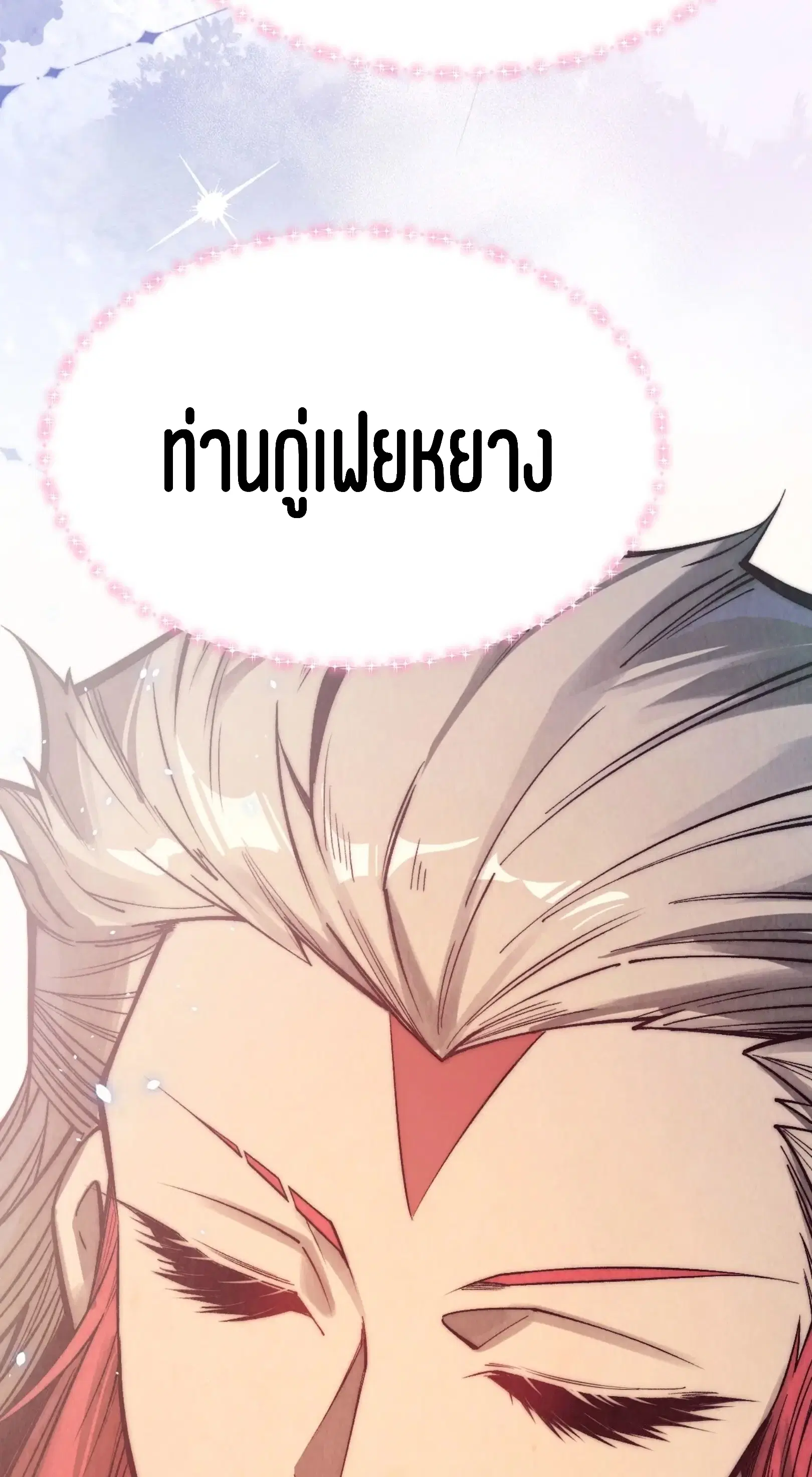 หน้า 6 จาก 61