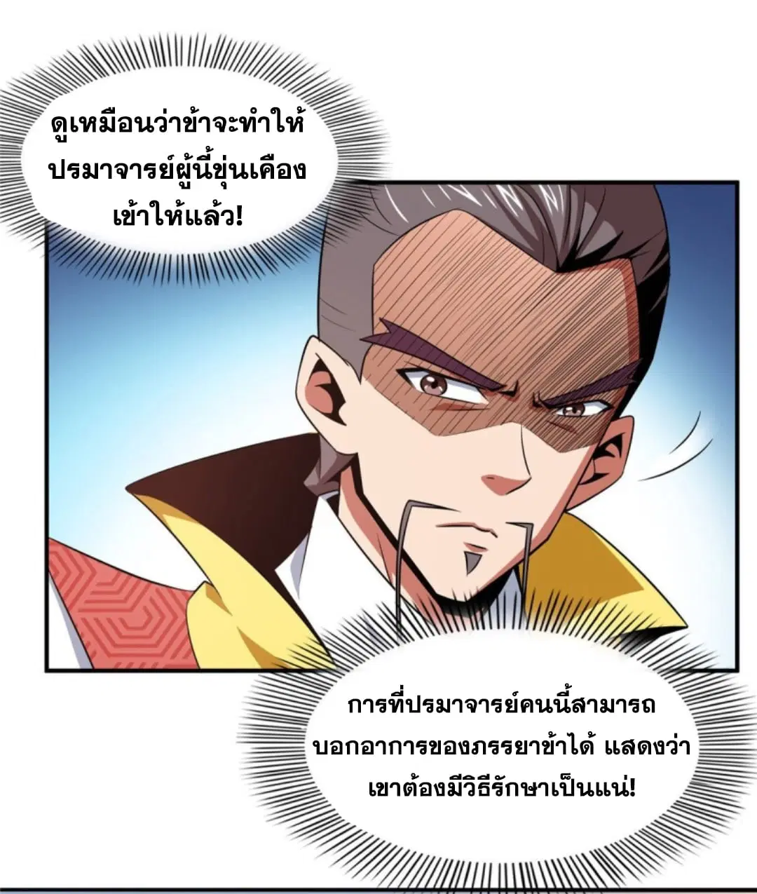 หน้า 29 จาก 36