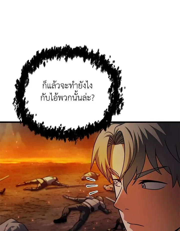 หน้า 84 จาก 118