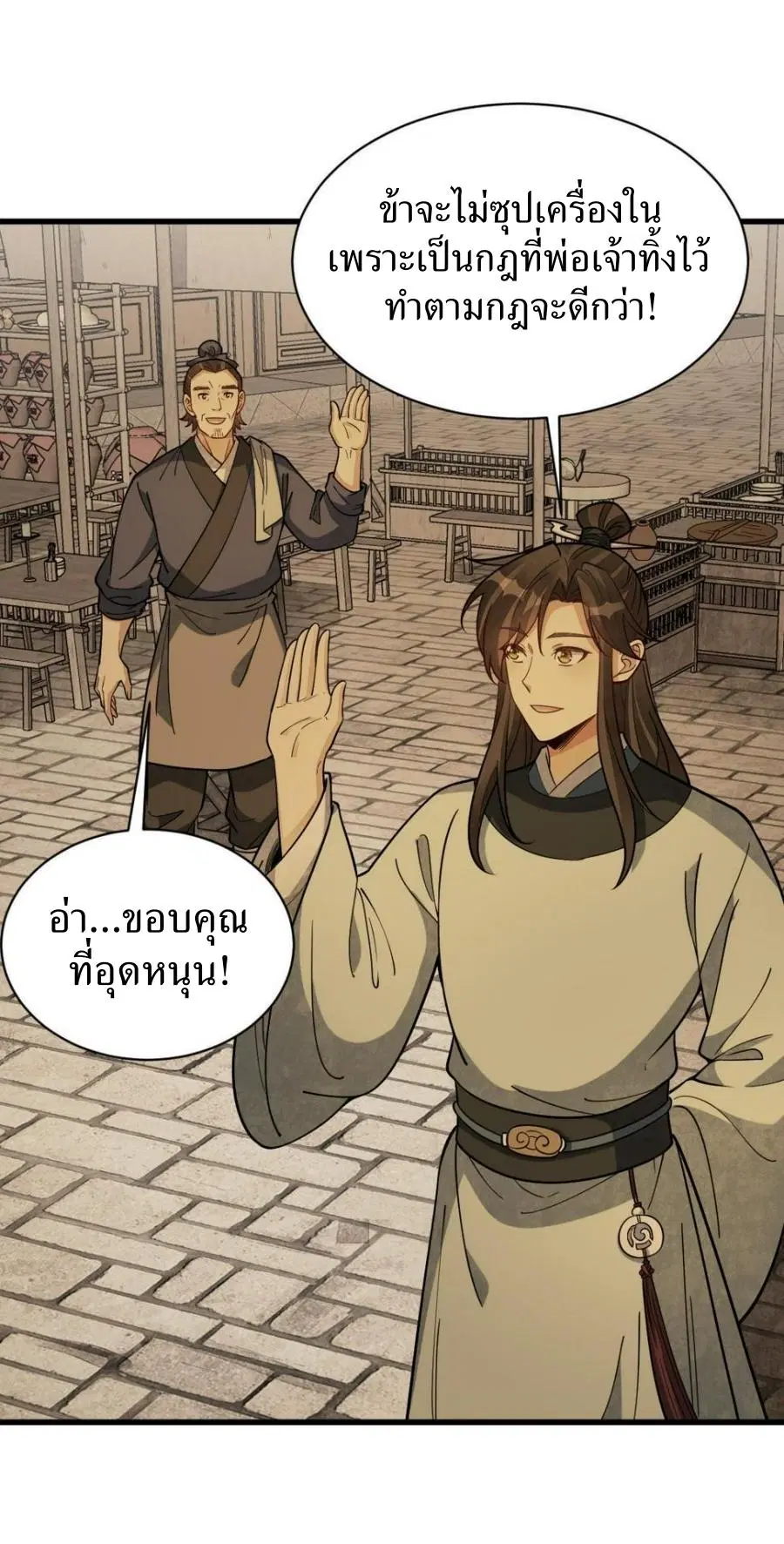 หน้า 29 จาก 39