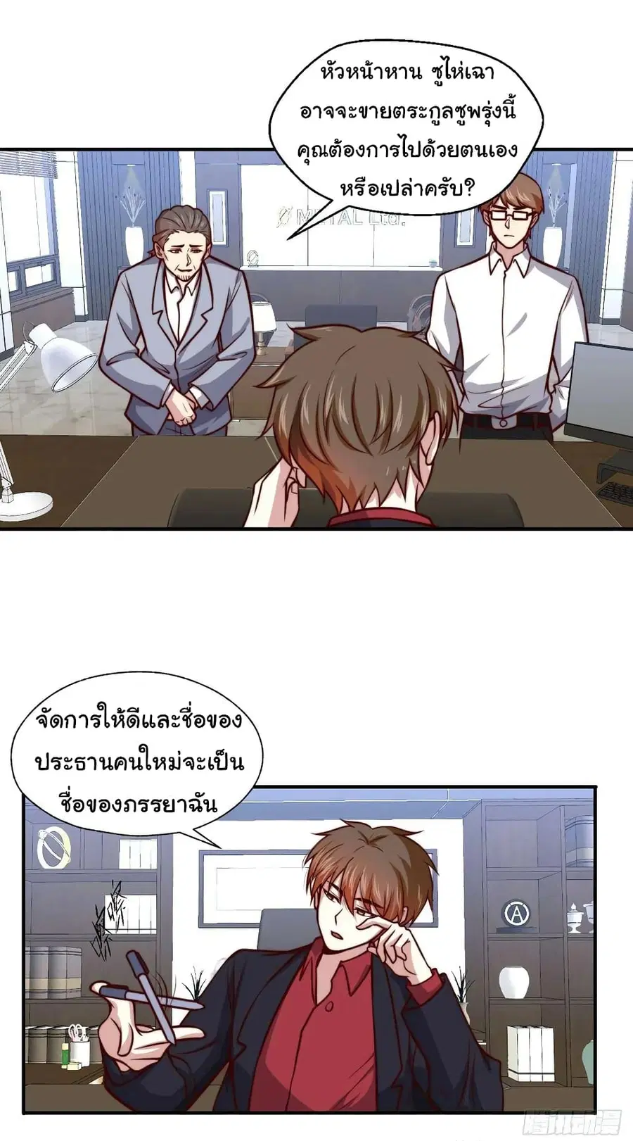 หน้า 2 จาก 26