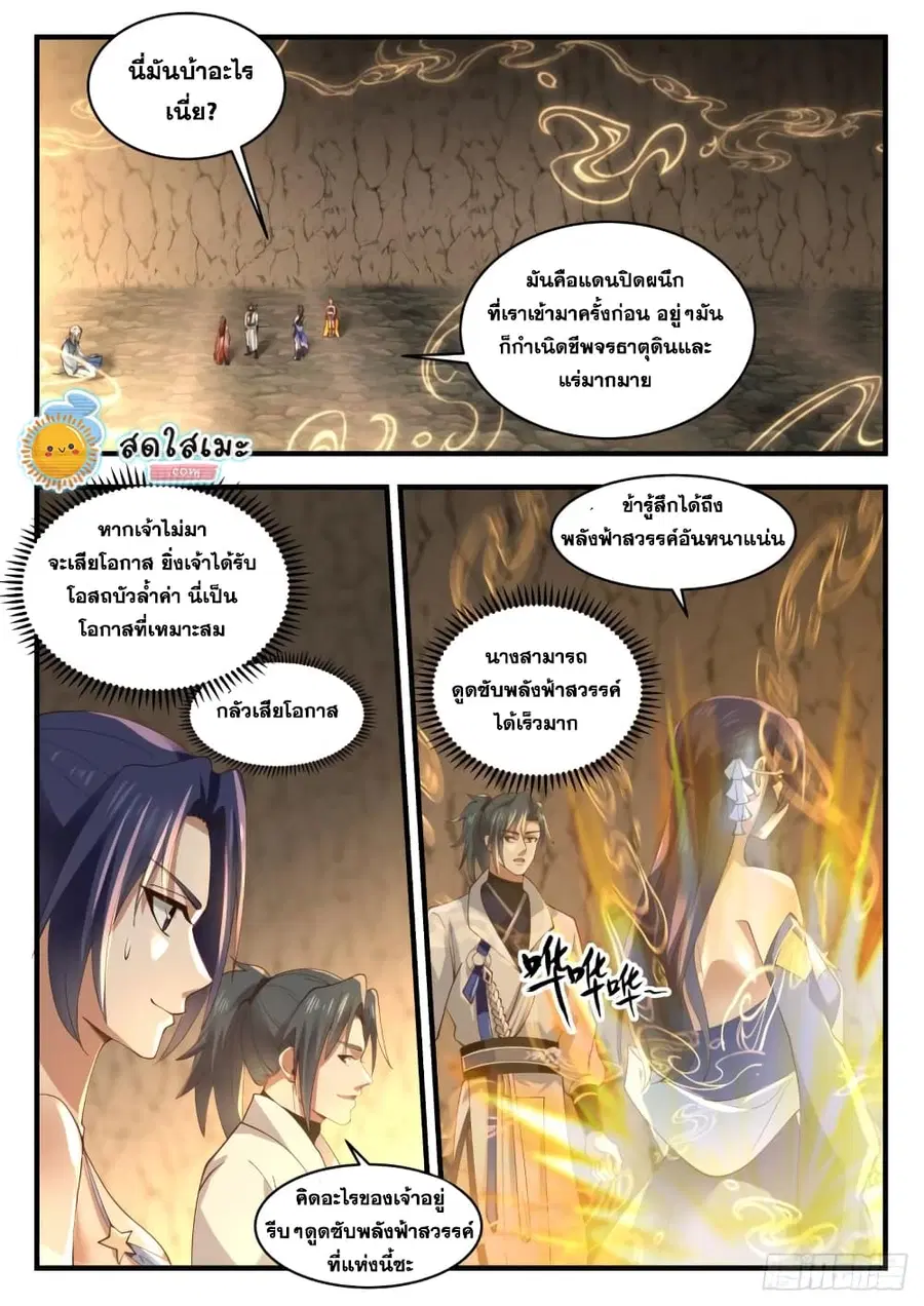 หน้า 6 จาก 14