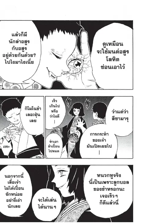 หน้า 167 จาก 187