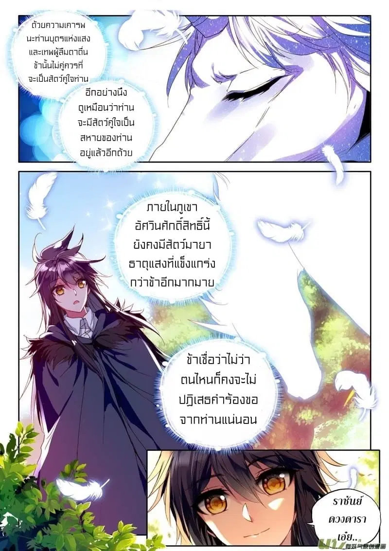 หน้า 4 จาก 23