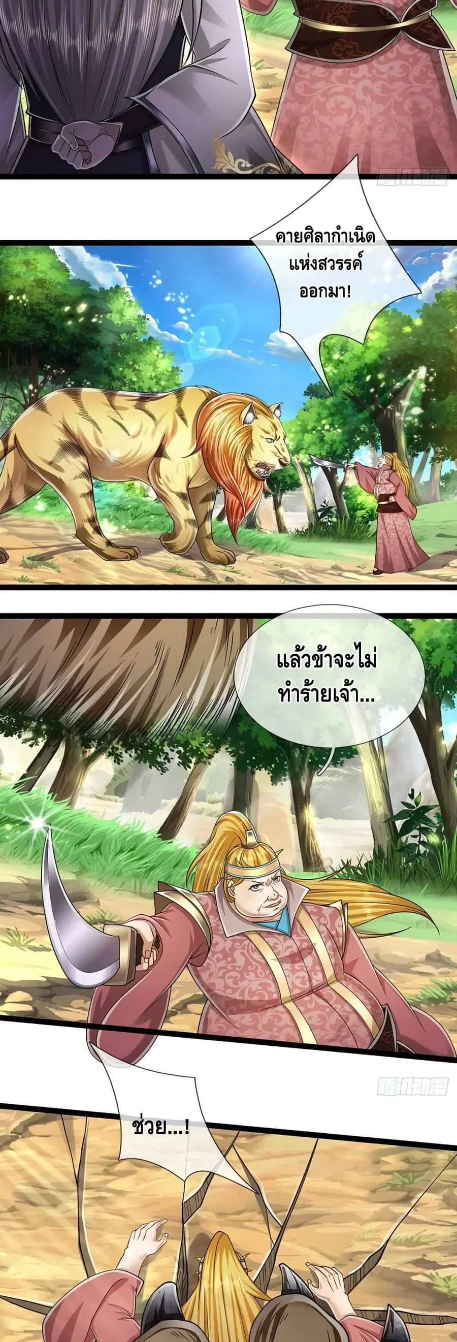หน้า 13 จาก 22