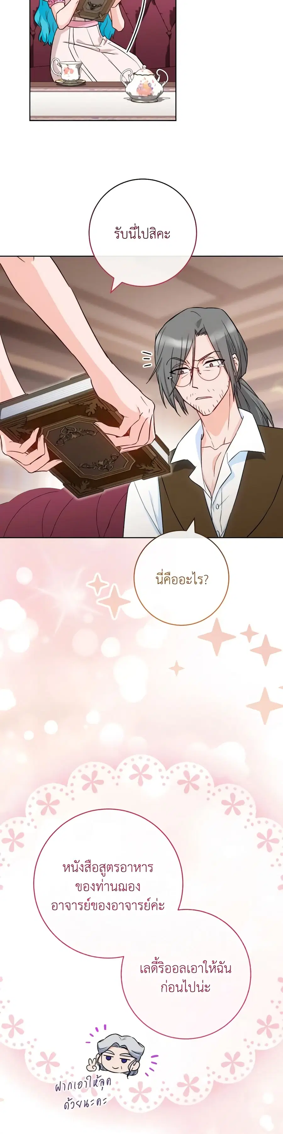 หน้า 19 จาก 31