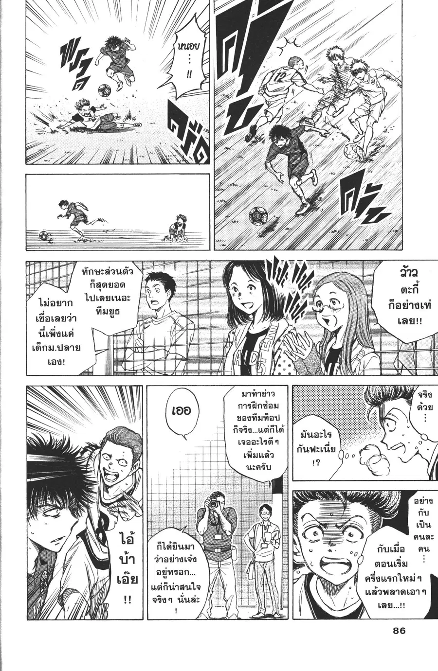 หน้า 6 จาก 18