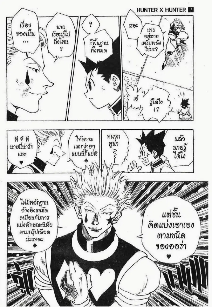 หน้า 7 จาก 19