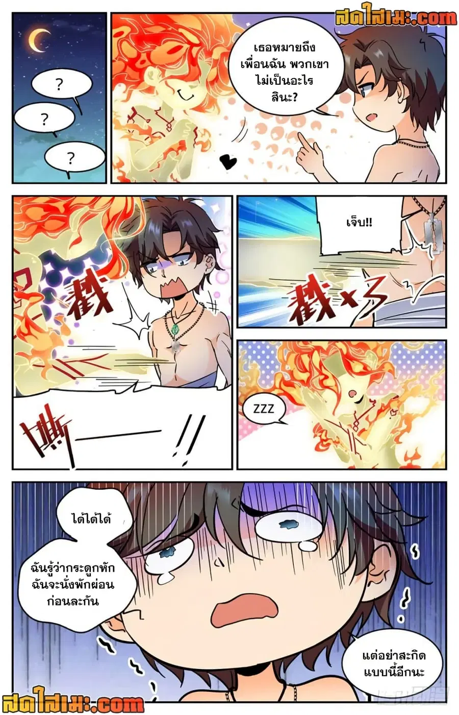 หน้า 12 จาก 13