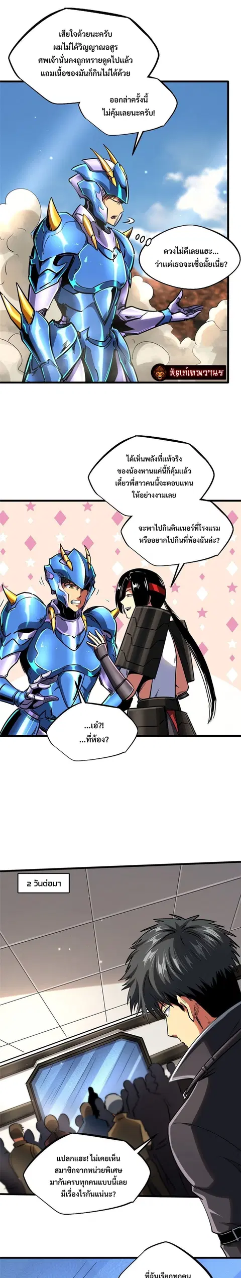 หน้า 2 จาก 15