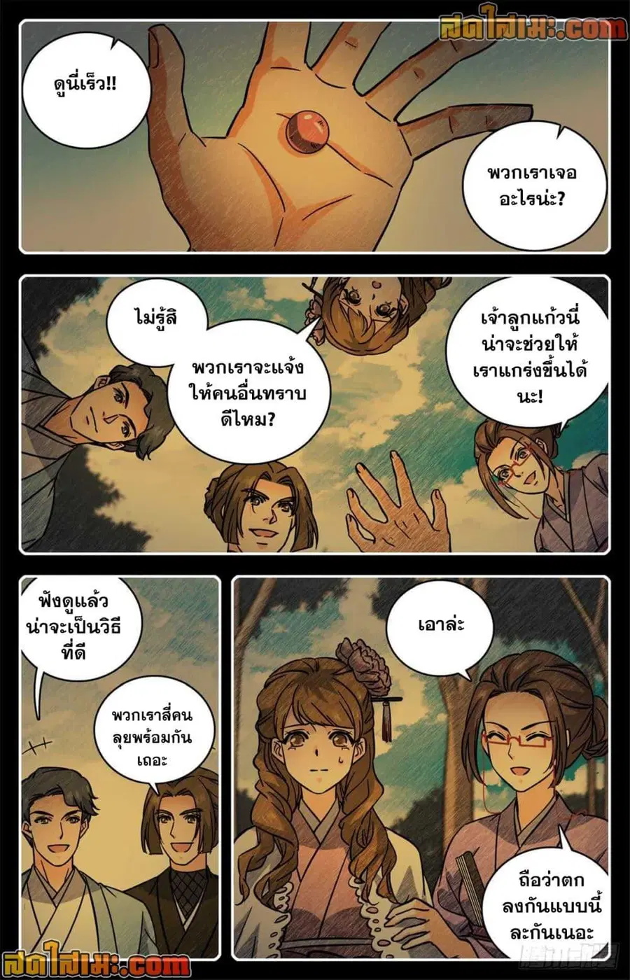 หน้า 5 จาก 14