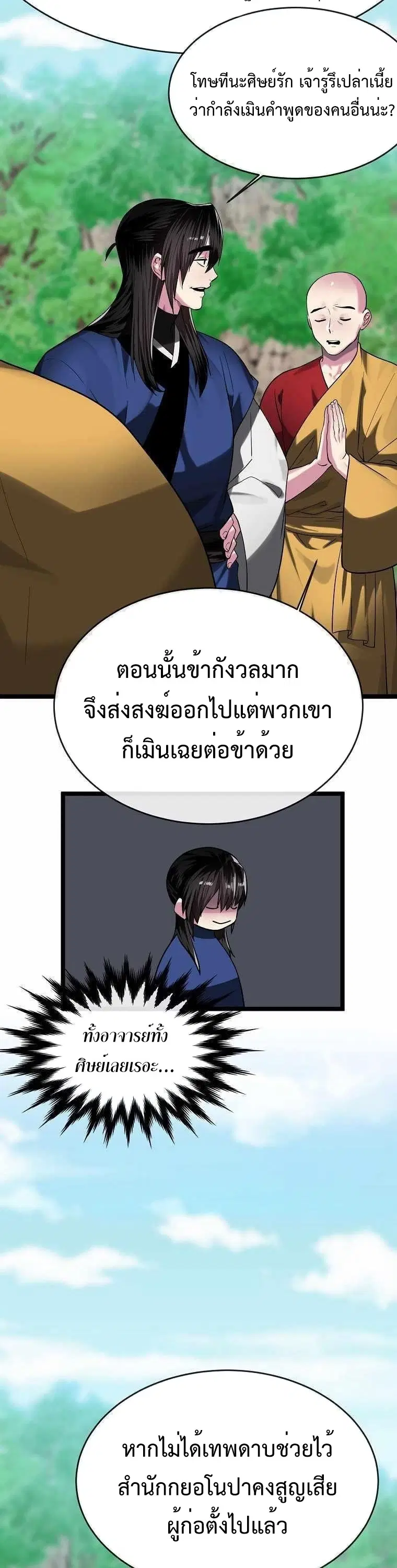 หน้า 19 จาก 41