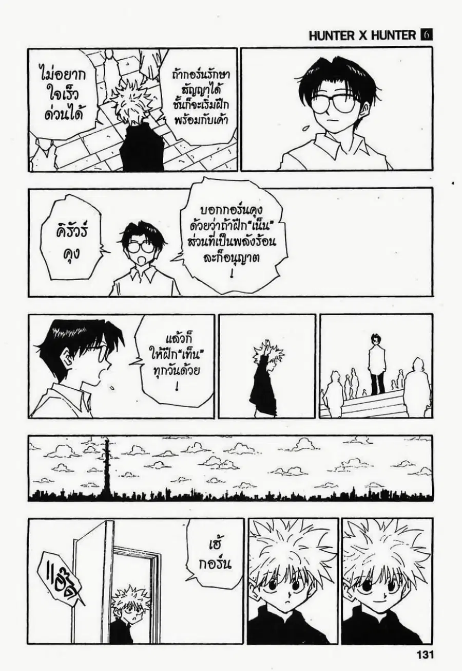 หน้า 13 จาก 19