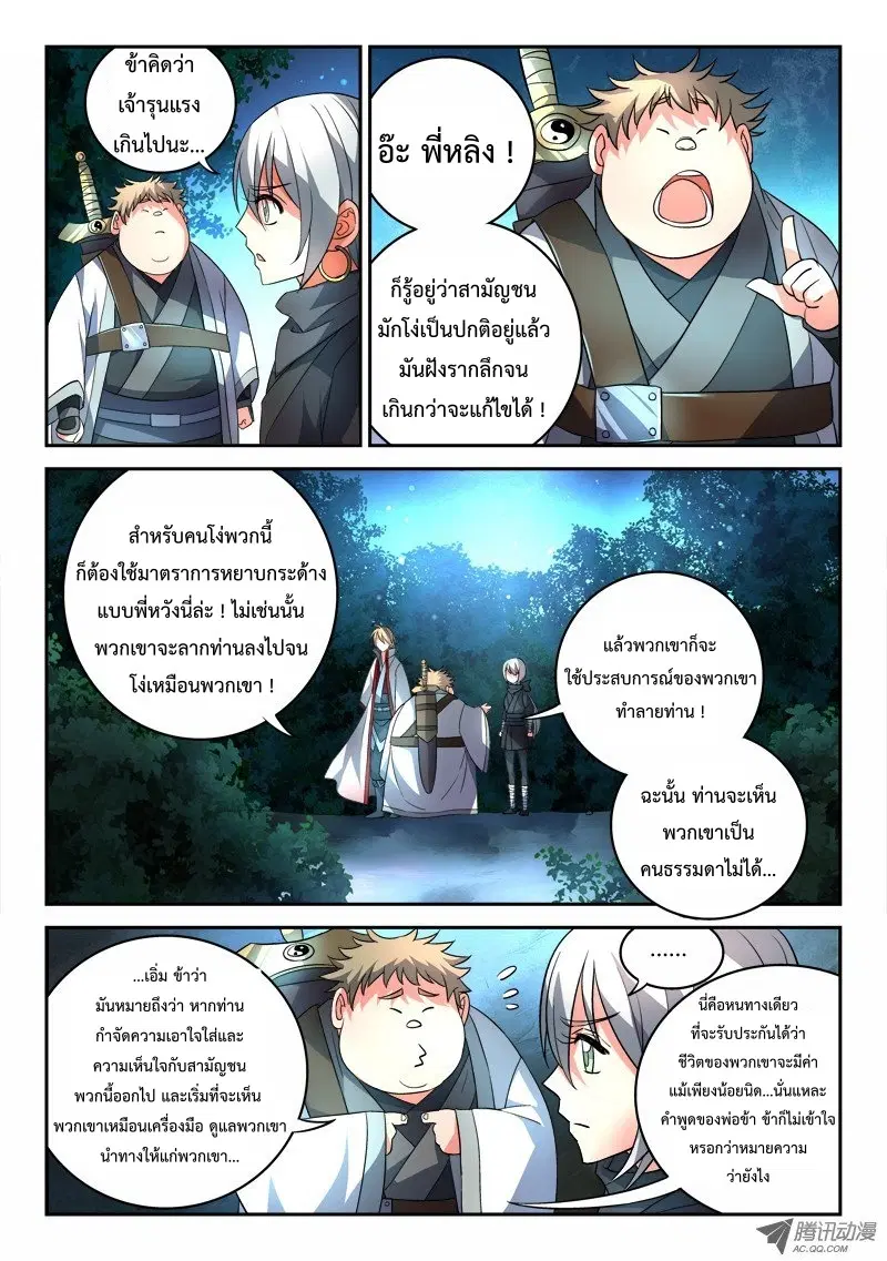 หน้า 10 จาก 12