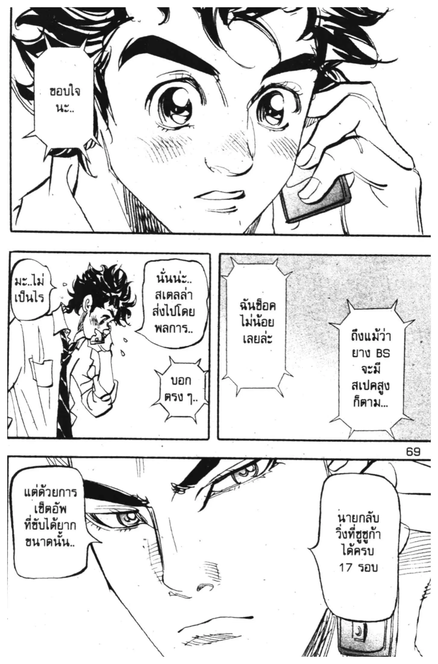 หน้า 7 จาก 44