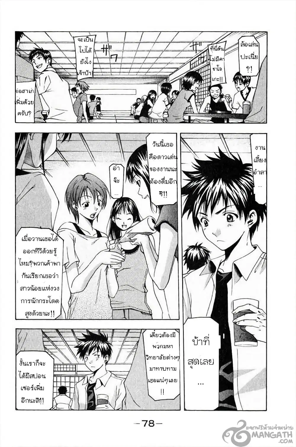 หน้า 8 จาก 21