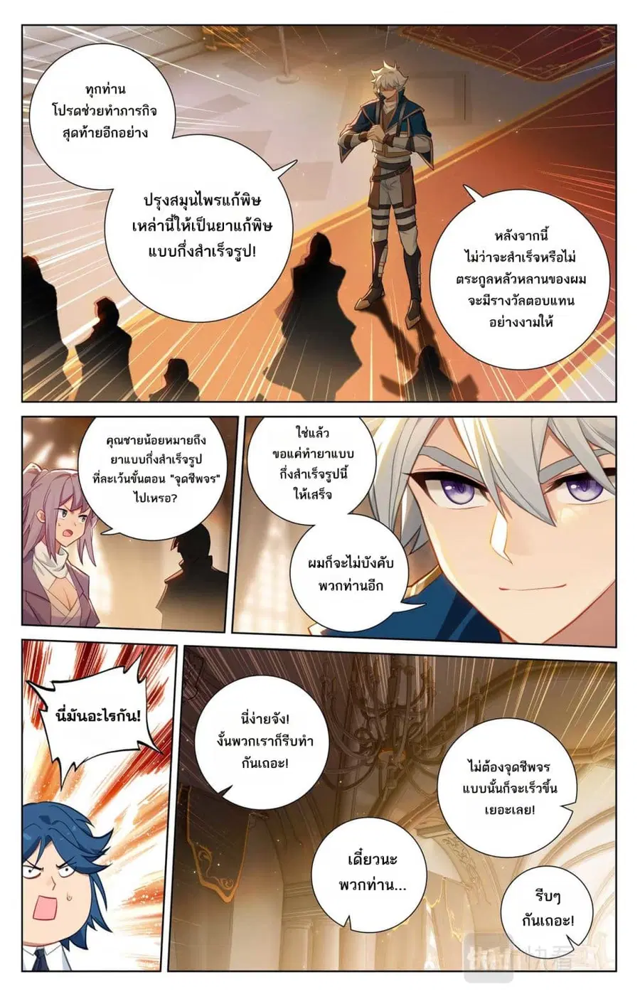หน้า 11 จาก 13