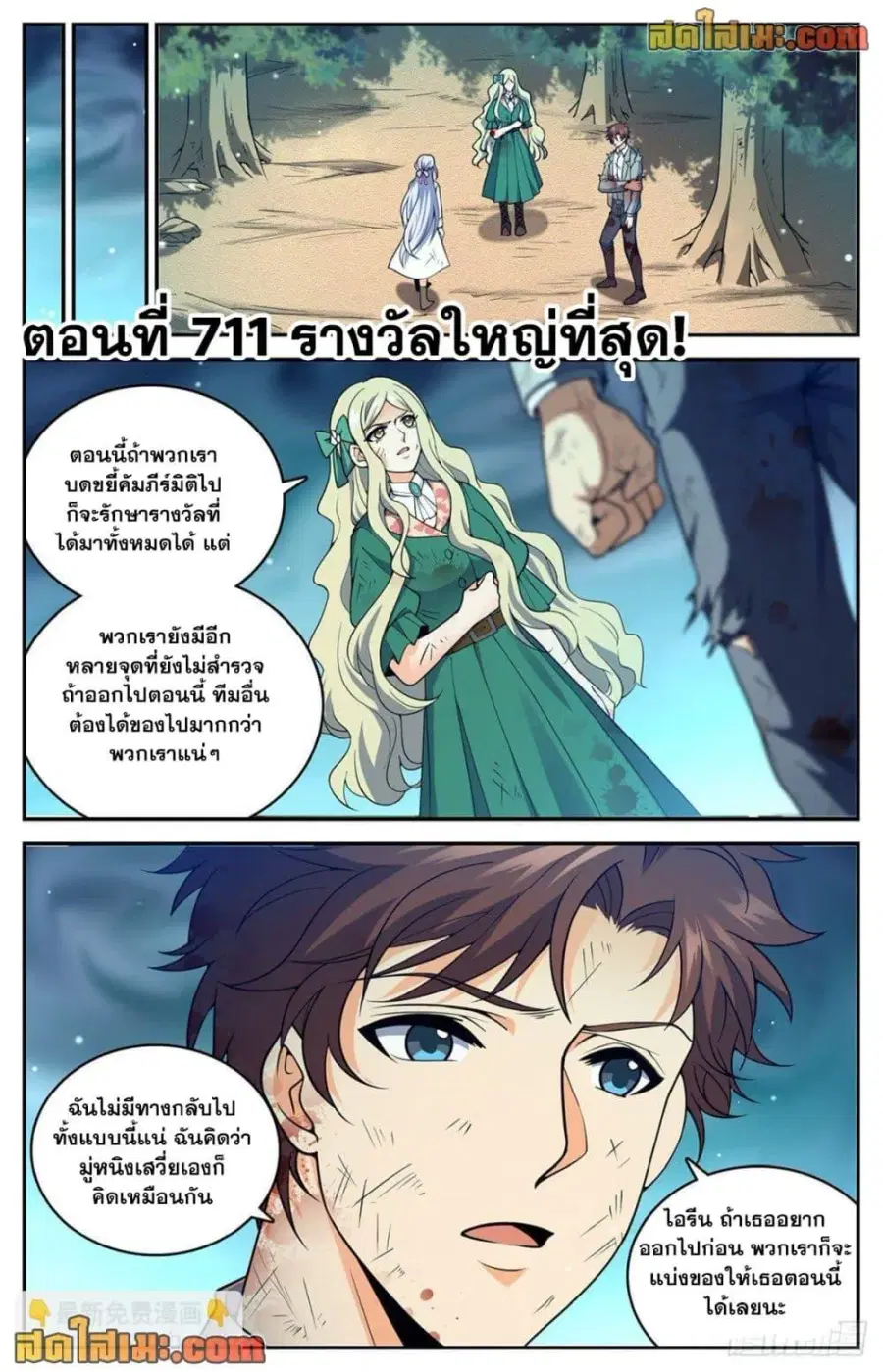 หน้า 2 จาก 14