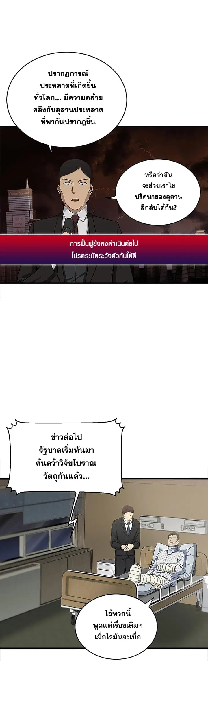หน้า 2 จาก 38