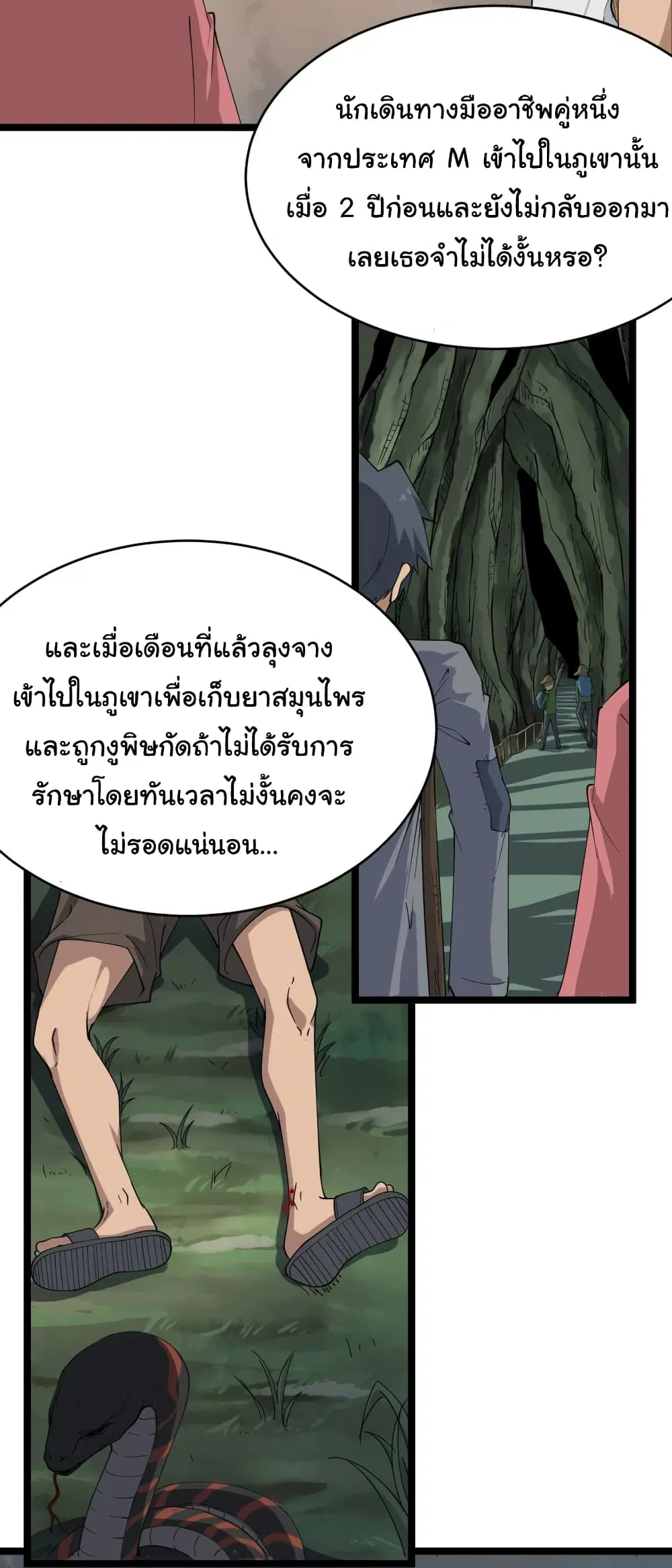 หน้า 10 จาก 35