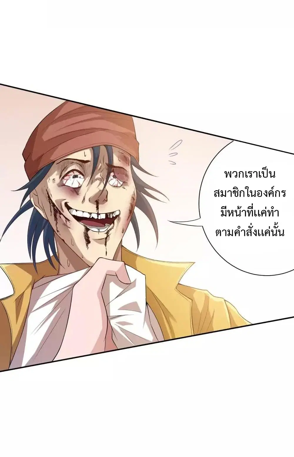 หน้า 86 จาก 92