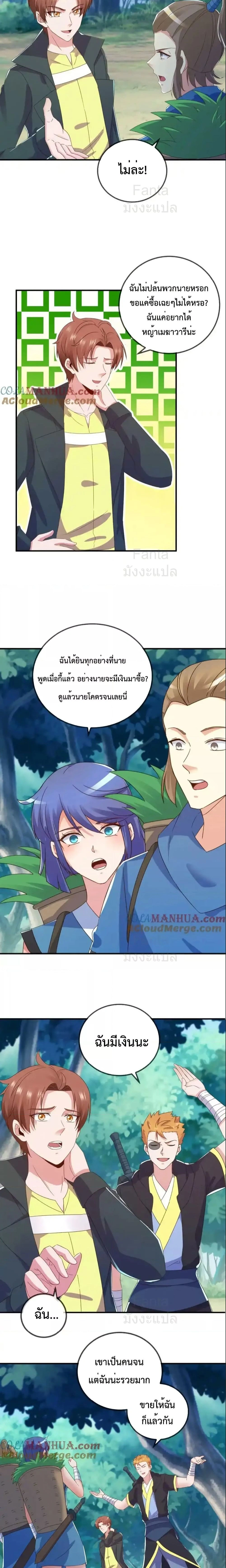 หน้า 2 จาก 8