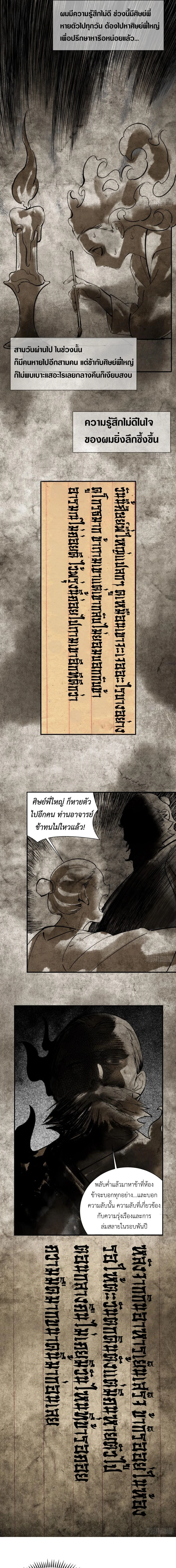 หน้า 7 จาก 12