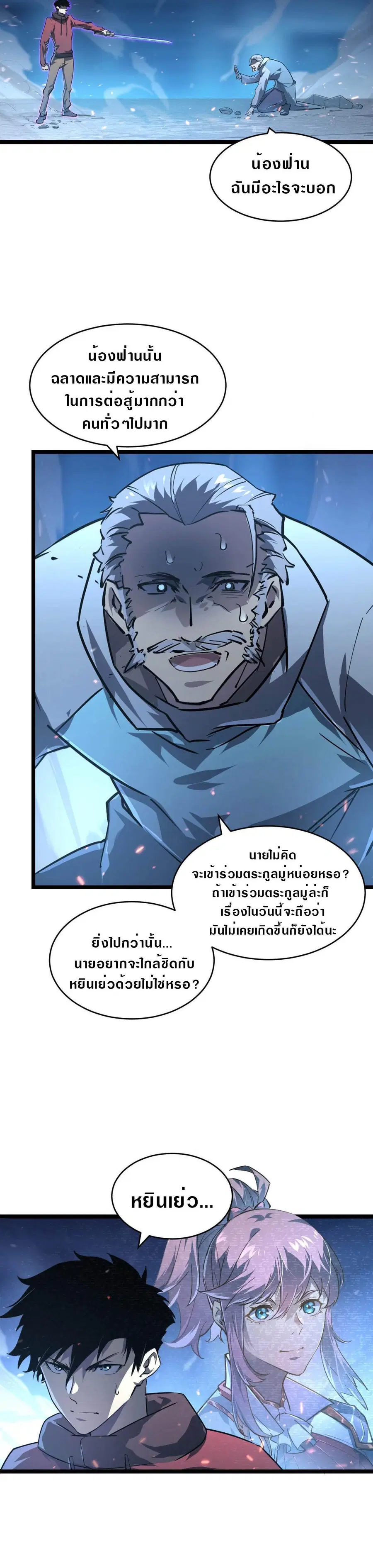 หน้า 4 จาก 16