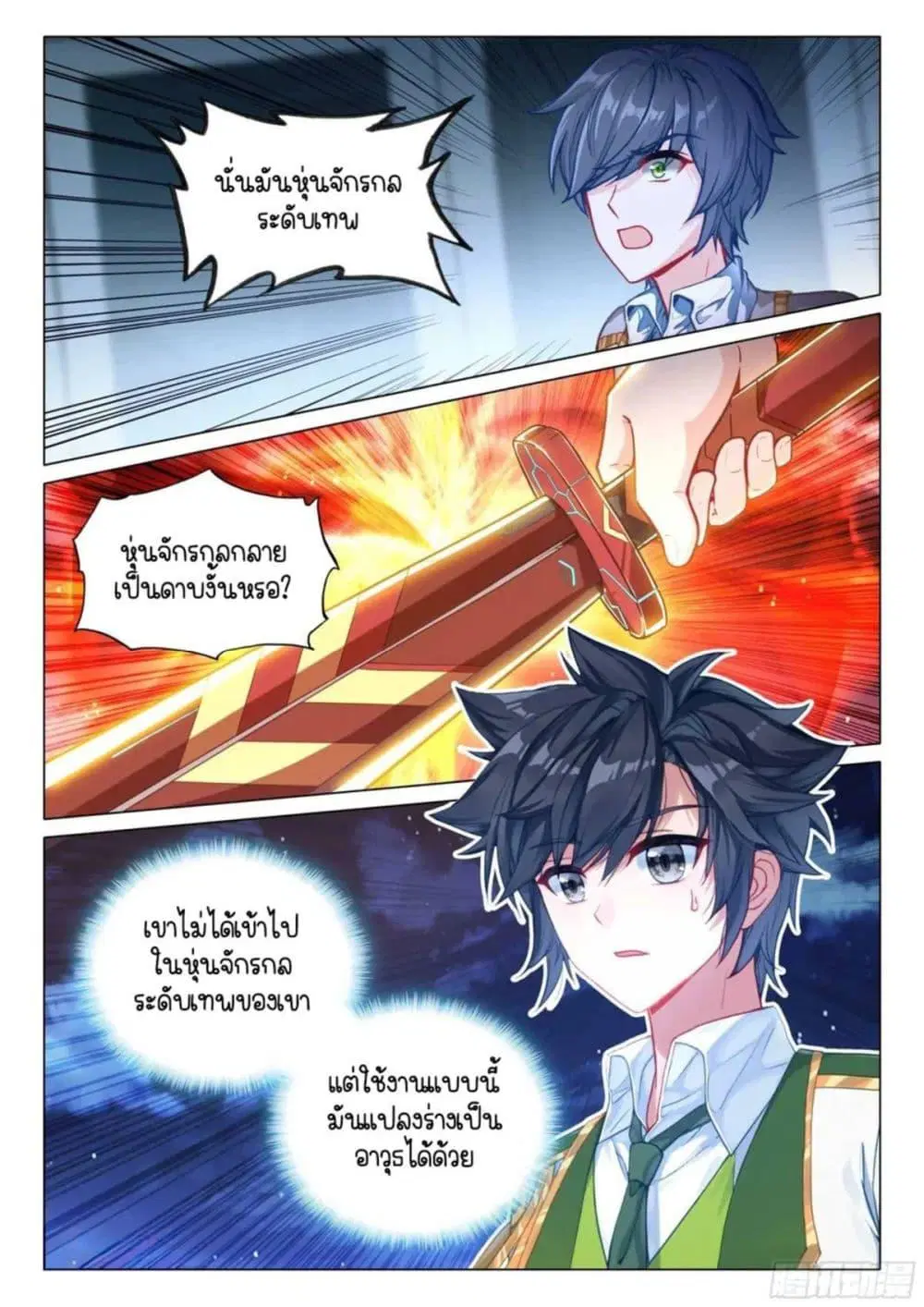 หน้า 4 จาก 16