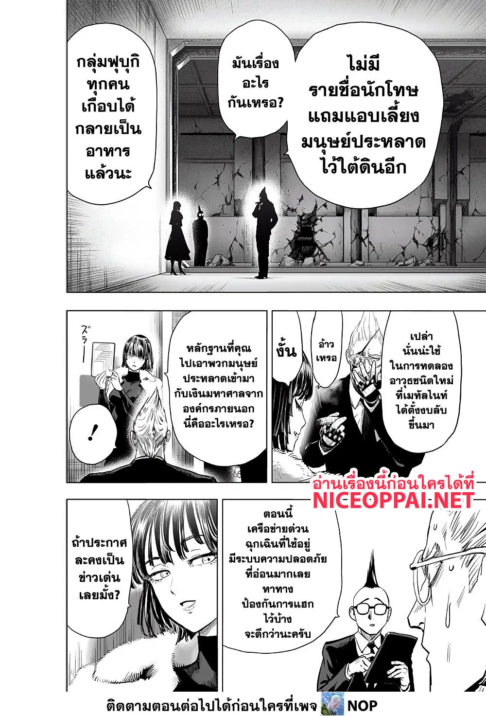 หน้า 9 จาก 20